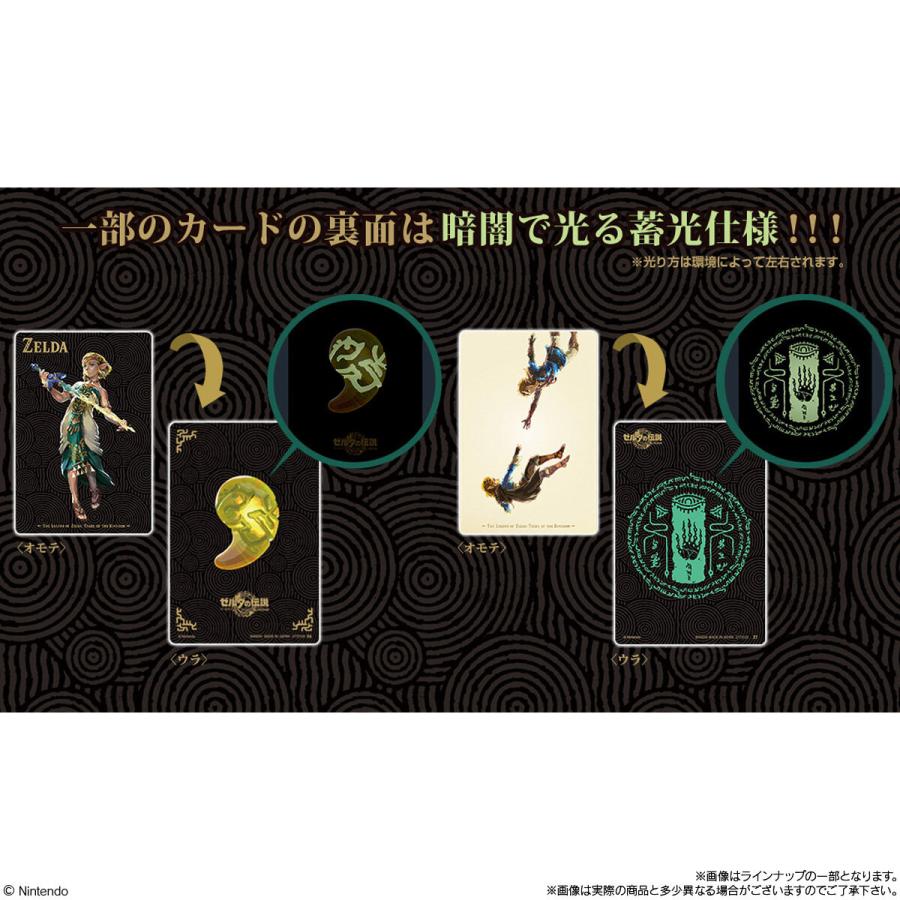 10個バラ売り〕バンダイ ゼルダの伝説 ティアーズ オブ ザ 10個バラ売り〕バンダイ ゼルダの伝説 ティアーズ オブ ザ