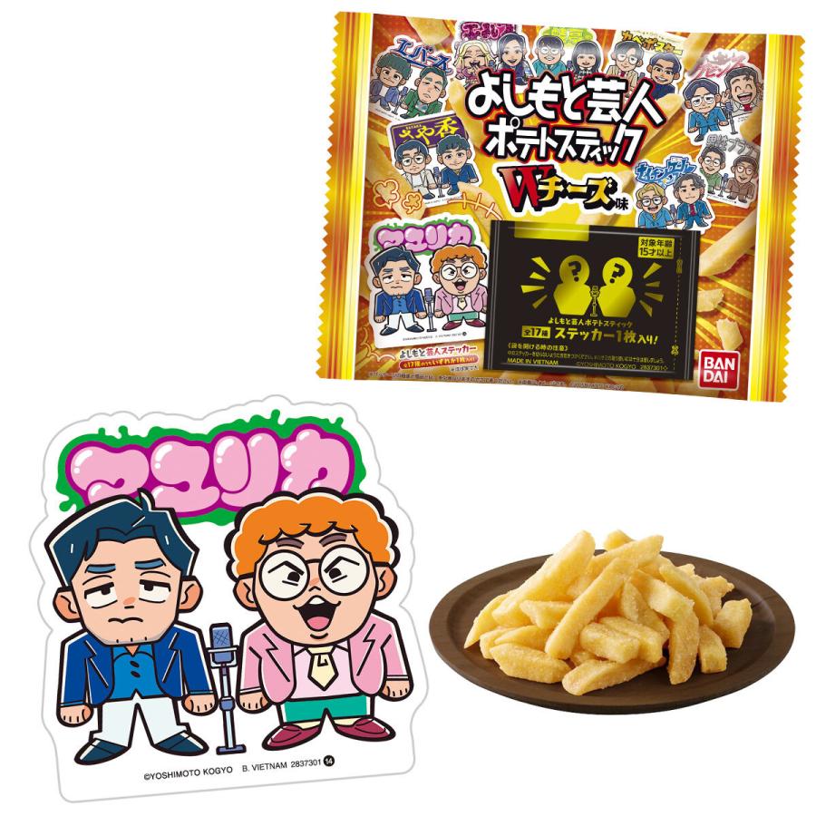 賞味期限2026年6月14日〔4個バラ売り〕バンダイ よしもと芸人ポテト
