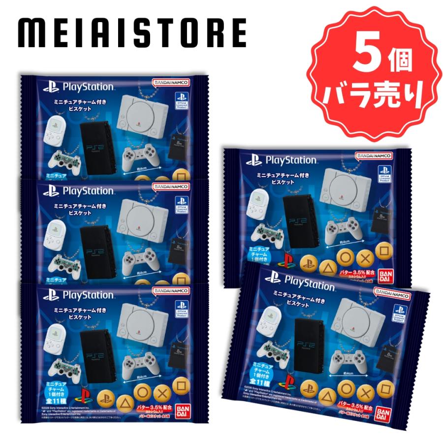 5個バラ売り〕バンダイ PlayStation/ミニチュアチャーム付きビスケット