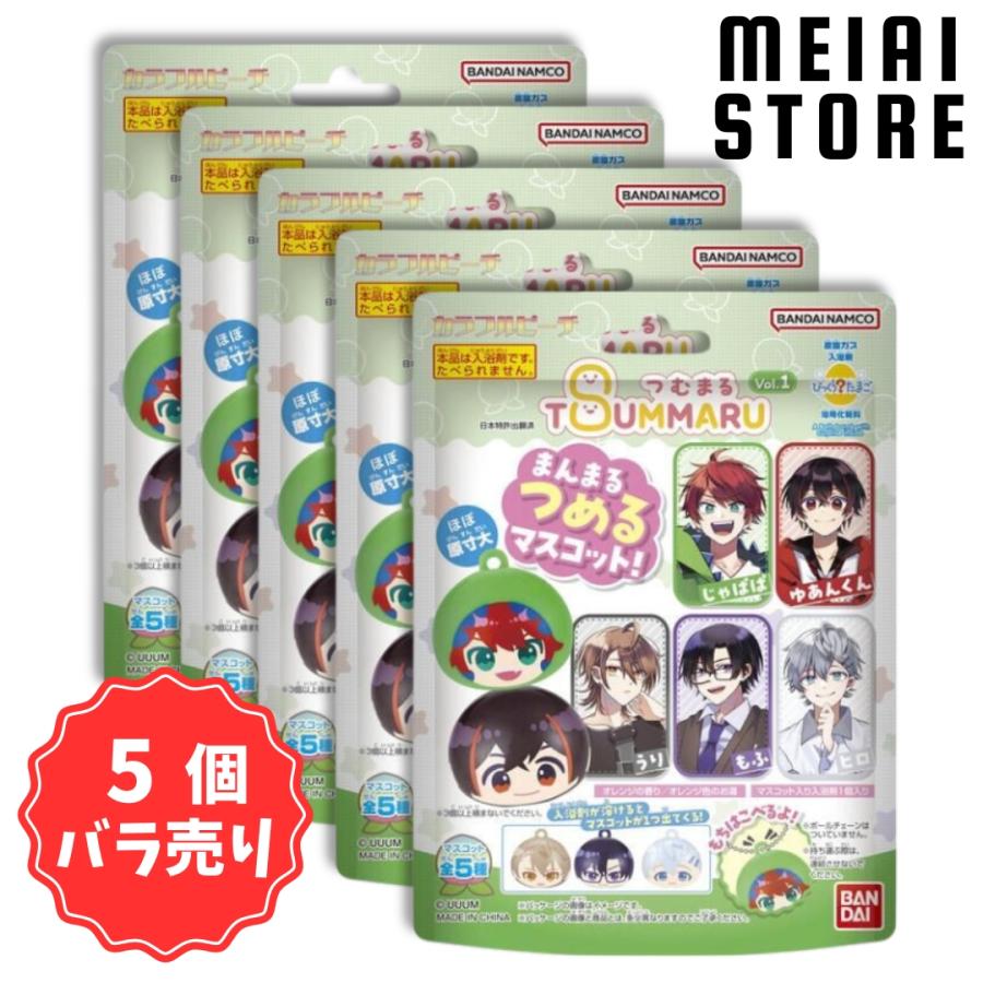 カラフルピーチ　バラ売り可能 5個バラ売り〕バンダイライフ びっくらたまご つむまる カラフルピーチ