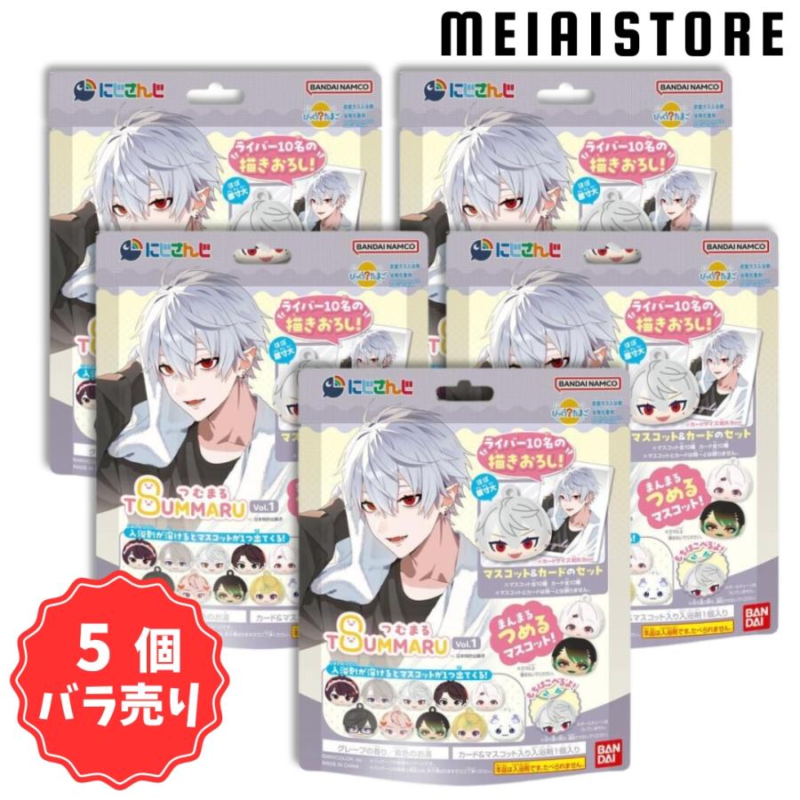 5個バラ売り〕ライフスタイルバンダイ びっくらたまご つむまる にじ