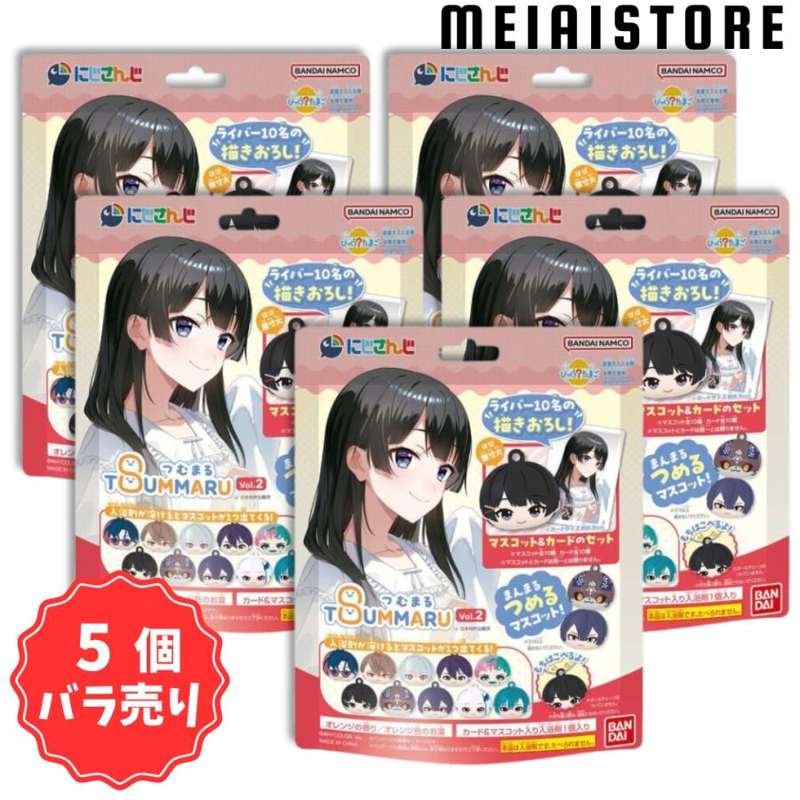 5個バラ売り〕ライフスタイルバンダイ びっくらたまご つむまる にじ