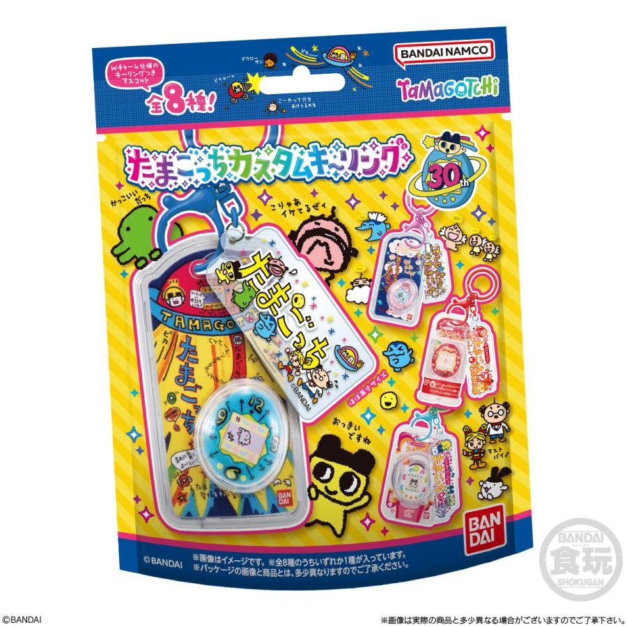 5個バラ売り〕バンダイ たまごっち カスタムキーリング 5個 ( カスタム