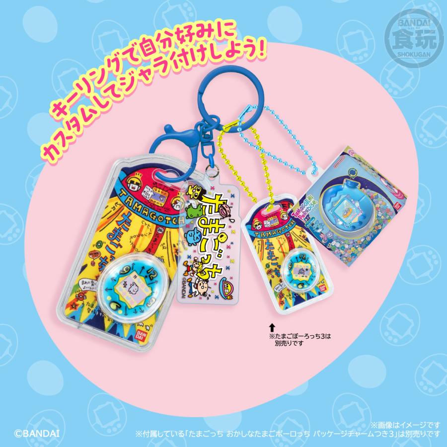 5個バラ売り〕バンダイ たまごっち カスタムキーリング 5個 ( カスタム
