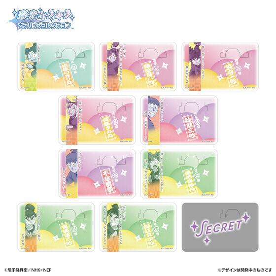 5個バラ売り】ライフスタイルバンダイ 彩光キラキラカンバッジ