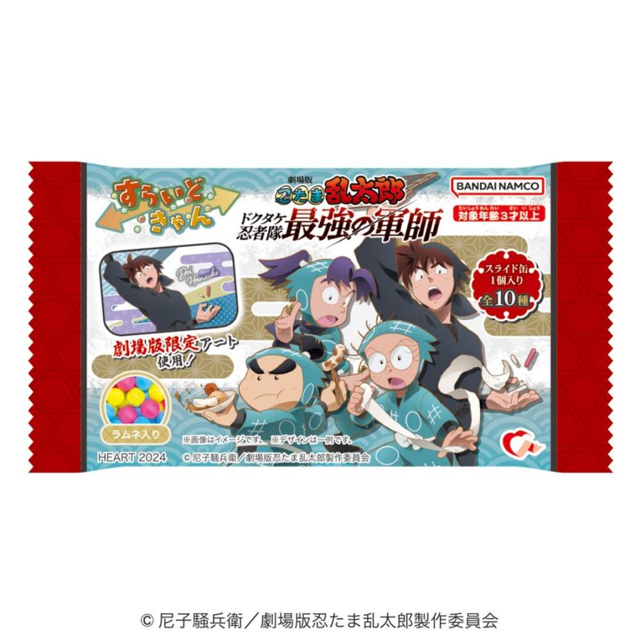 5個バラ売り〕ハート すらいどきゃん 忍たま乱太郎 5個 ( 忍たま 5個バラ売り〕ハート すらいどきゃん 忍たま乱太郎 5個 ( 忍たま