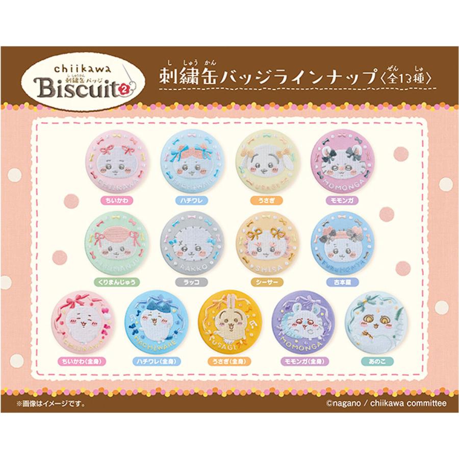 6個バラ売り〕バンダイ ちいかわ 刺繍缶バッジビスケット2 6個 ( 刺繍