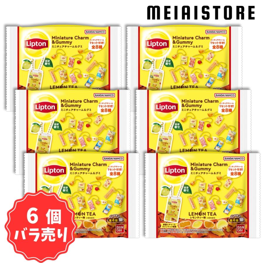 賞味期限2026年04月30日〔6個バラ売り〕バンダイ Lipton ミニチュア