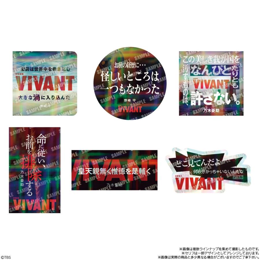 6個バラ売り〕バンダイ 日曜劇場「VIVANT」 ステッカー付きグミ 6個
