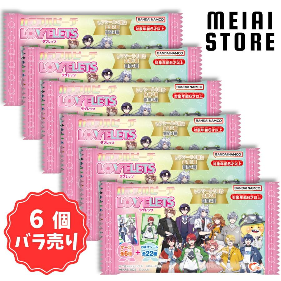 6個バラ売り〕ハート カラフルピーチLOVELETS 6個 ( カラフル 6個バラ売り〕ハート カラフルピーチLOVELETS 6個 ( カラフル