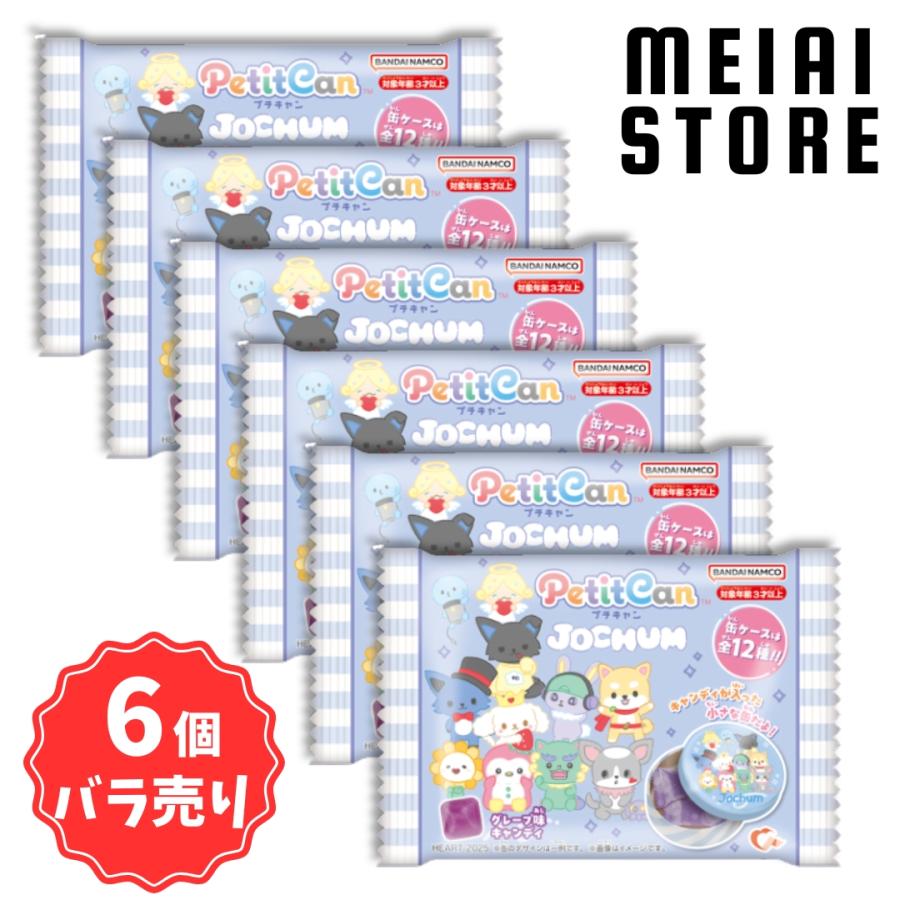 6個バラ売り〕ハート プチキャン JOCHUM 6個 ( ジェオチャム サンリオ