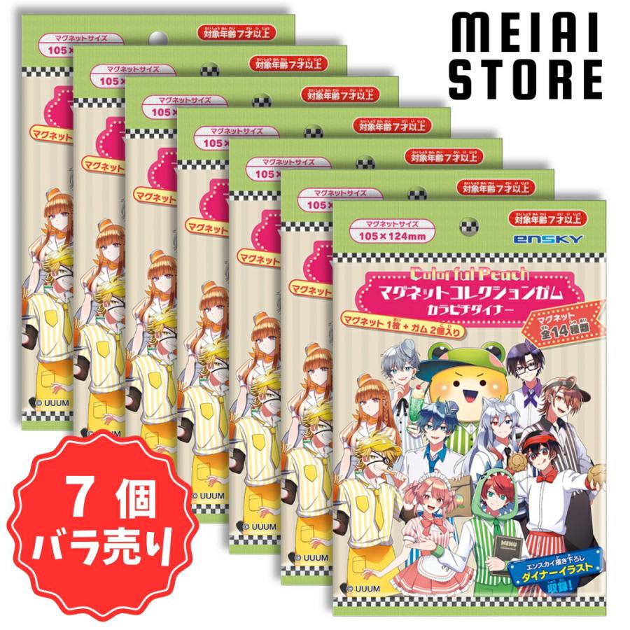7個バラ売り〕エンスカイ カラフルピーチ マグネットコレクションガム