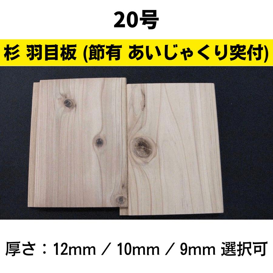 厚さ4cm！八女産材杉 耳付き一枚板 130cm（手渡し203cm） 厚さ4cm
