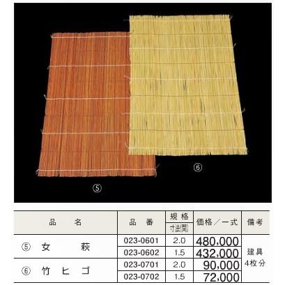 障子 夏障子 建具 6 竹ヒゴ 12尺間口 建具4枚分 4枚組価格 : めいぼく