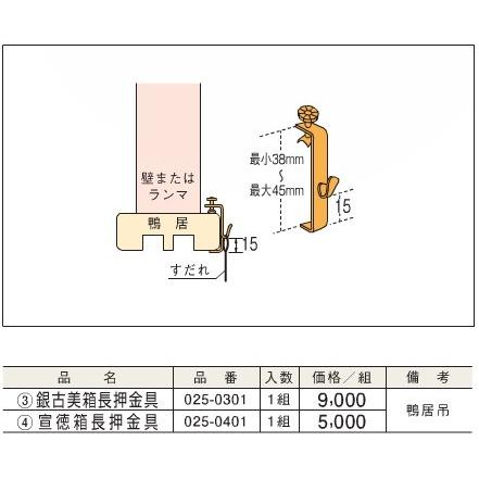 すだれ 簾 社寺 4 宣徳 箱長押金具 : めいぼくや webshop - 通販