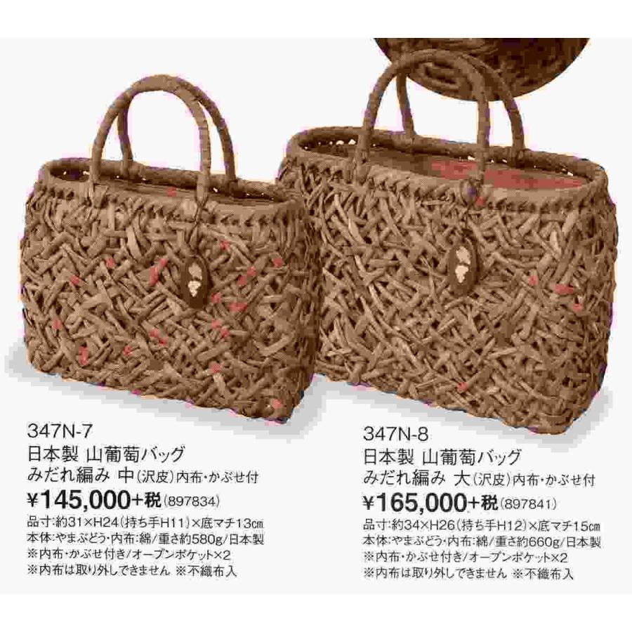 山葡萄バッグ みだれ編み 大 『日本製 大町』のレザータグ付 (沢皮) 内 