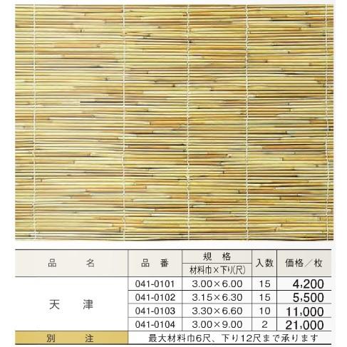 天津ヨシベニヤ 3尺x6尺 : めいぼくや webshop - 通販 - Yahoo