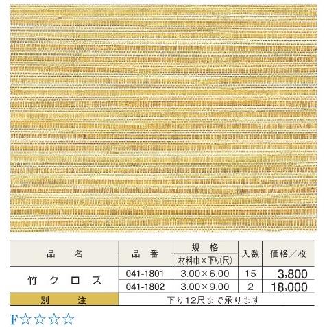 竹クロス ベニヤ 3尺x6尺 : めいぼくや webshop - 通販 - Yahoo