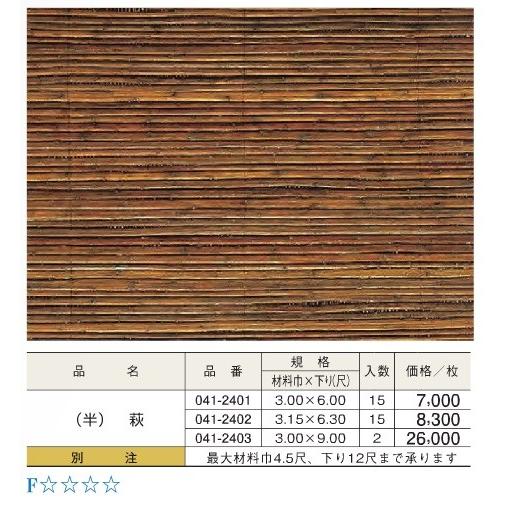 代萩 半割 ベニヤ 3尺x6尺 : めいぼくや webshop - 通販 - Yahoo 