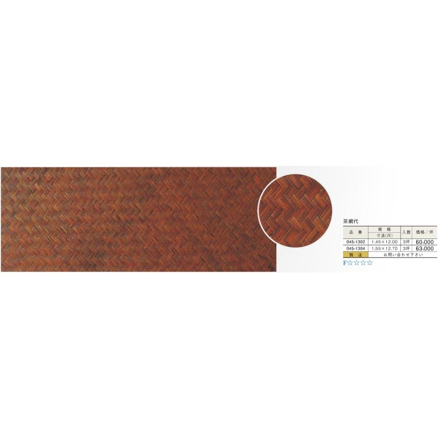 天井 天井板 天井材 茶網代12 7尺ｘ1 55尺 枚単価 45 1304 めいぼくや Webshop 通販 Yahoo ショッピング