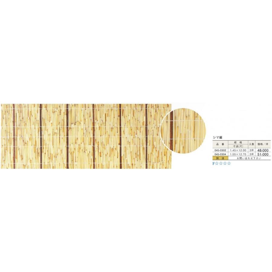天井 天井板 天井材 シマ編12.7尺x1.55尺＊枚単価 : めいぼくや