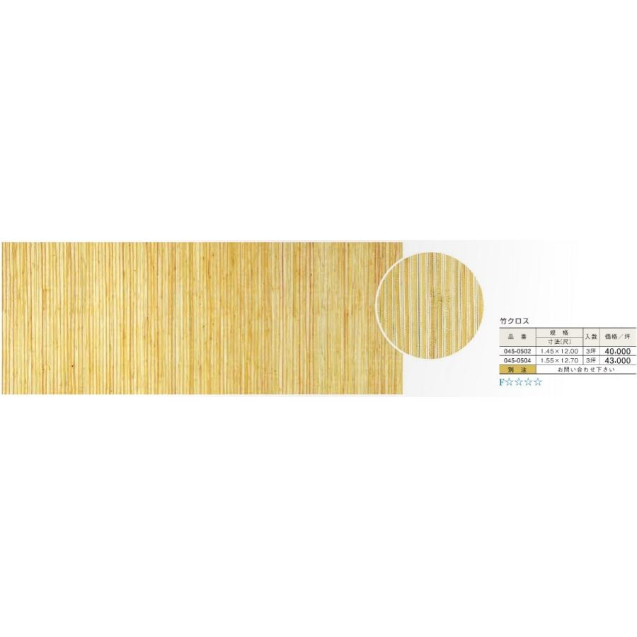 天井 天井板 天井材 竹クロス12.7尺x1.55尺＊枚単価 : めいぼくや