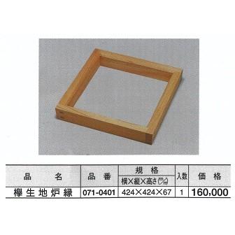 欅 生地 炉縁 424x424x67 DIY : めいぼくや webshop - 通販 - Yahoo 