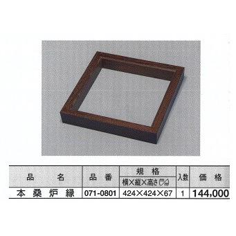 本桑 炉縁 424x424x67 DIY : めいぼくや webshop - 通販 - Yahoo