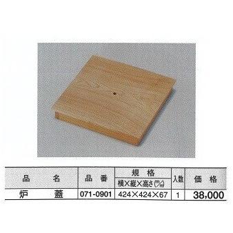 炉蓋 炉蓋 424x424x67 DIY : めいぼくや webshop - 通販 - Yahoo!ショッピング