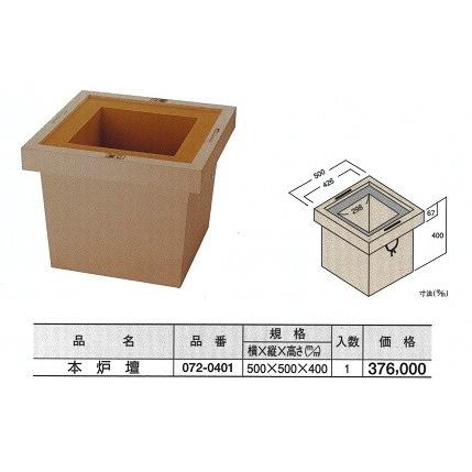 本炉壇 500x500x400 DIY : めいぼくや webshop - 通販 - Yahoo