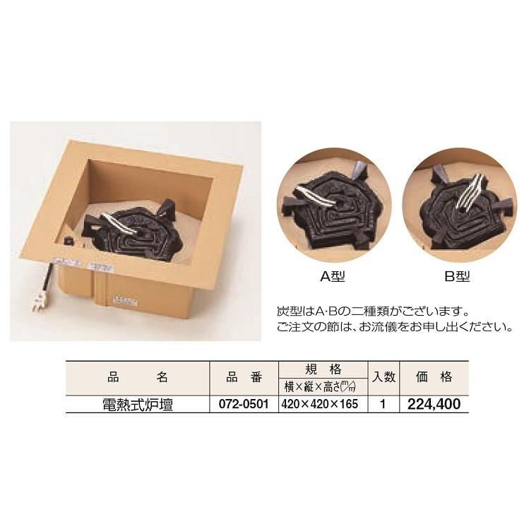 電熱式 炉壇 420x420x165 DIY : めいぼくや webshop - 通販 - Yahoo