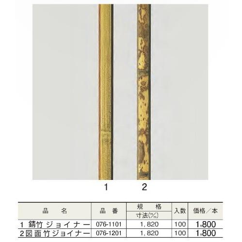 1 錆竹 ジョイナー 1820 : めいぼくや webshop - 通販 - Yahoo