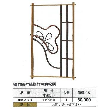 英国アンティークステンドグラス窓枠/ガラスウィンドウ/建具(84-212-6