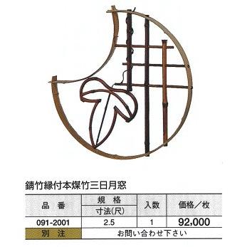 英国アンティークステンドグラス窓枠/ガラスウィンドウ/建具(84-212-6