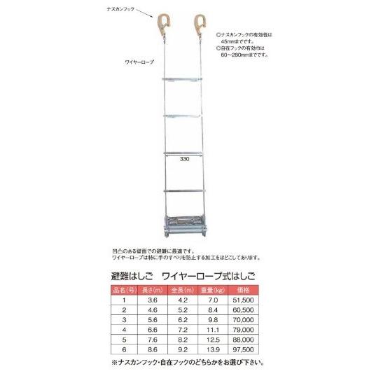 避難はしご ワイヤーロープ式はしご5号全長8.2mｘ重量12.5kg 避難はしご