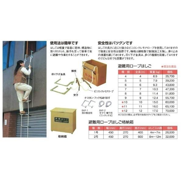 避難用ロープはしごNO12全長12m質量17kg : めいぼくや webshop - 通販 