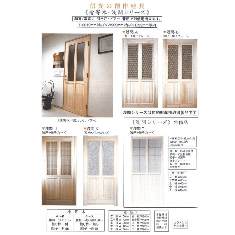 障子 創作 建具 浅間 A Diy Asama A めいぼくや Webshop 通販 Yahoo ショッピング