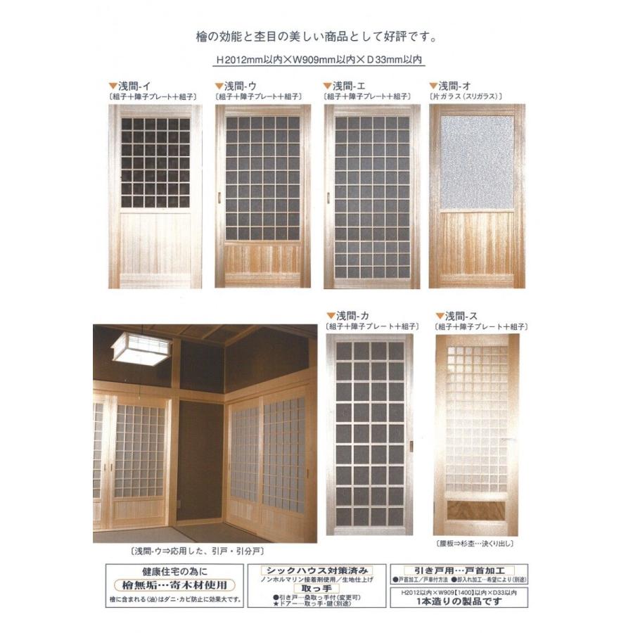 障子 創作 建具 浅間-ウ DIY : めいぼくや webshop - 通販 - Yahoo 
