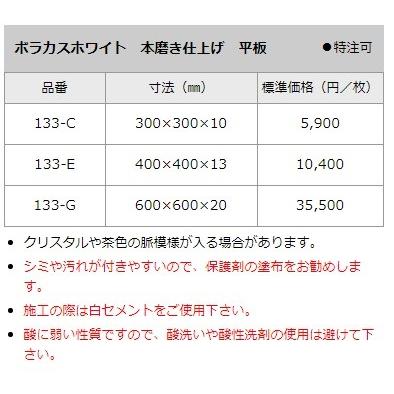 高級 天然白大理石　オーディオボード●350×250×42●5面磨き　ペア ギリシャ産 大理石 ボラカスホワイト 本磨き仕上げ 平板