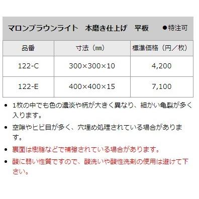 トルコ産大理石 マロンブラウンライト 本磨き仕上げ 平板  