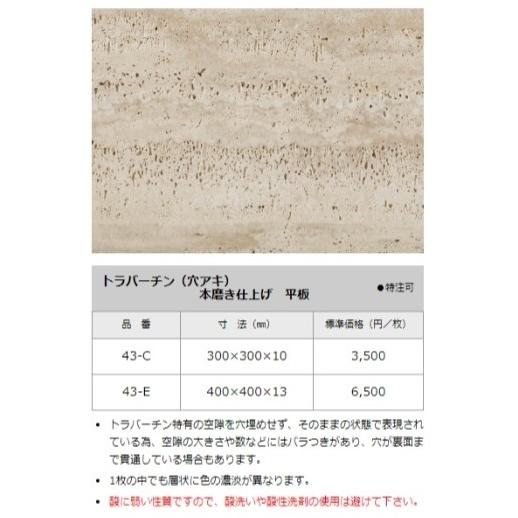 イタリア産 大理石 トラバーチン(穴アキ) 本磨き仕上げ 平板 イタリア産 大理石 トラバーチン(穴アキ) 本磨き仕上げ 平板