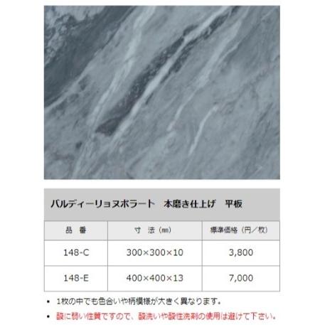 インド産大理石 インドジャモン 本磨き仕上げ 平板 300x300x13mm 1枚