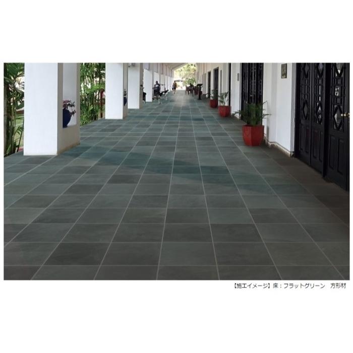 中国産石英岩 フラットグリーン 割肌仕上げ 方形材 400x400x15〜25程度