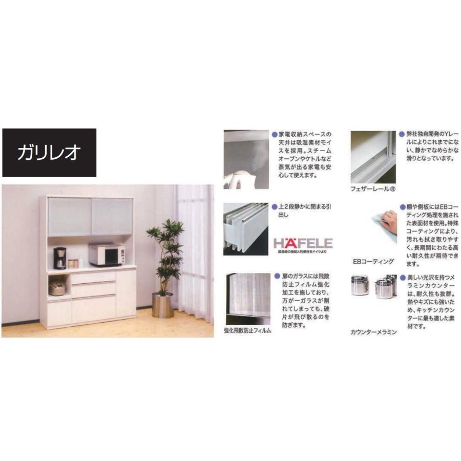 ガリレオ 1400レンジ W1400xH2050xD490 : めいぼくや webshop - 通販