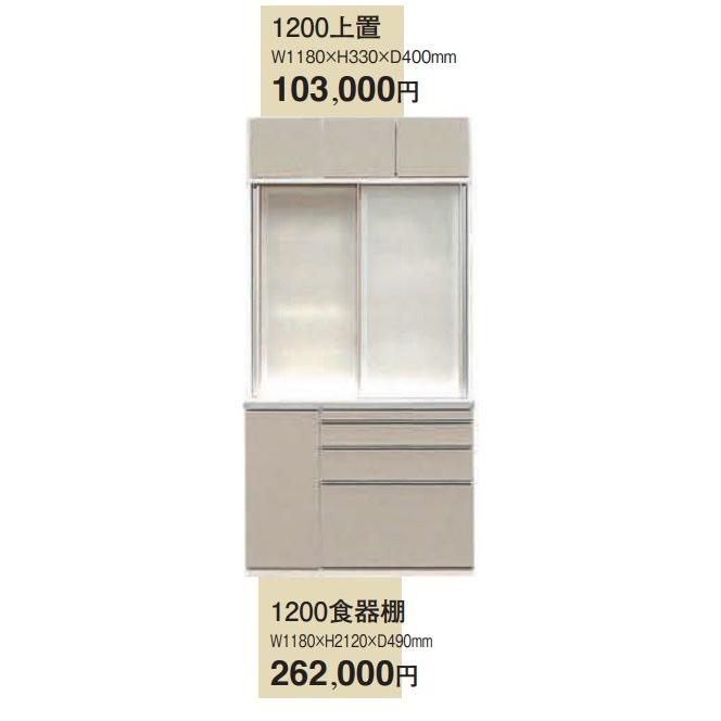 アーモンド  別注Hタイプ(カウンターH950)　1200上置  W1180ｘH330ｘD400