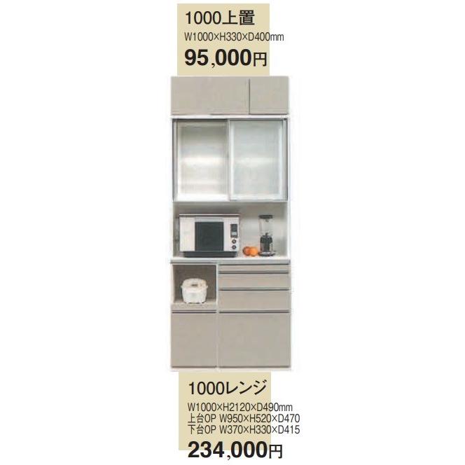 アーモンド  別注Hタイプ(カウンターH950)　1000上置  W1000ｘH330ｘD400
