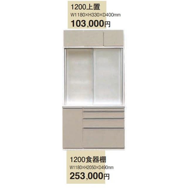 アーモンド  基本Mタイプ(カウンターH890)　1200上置  W1180ｘH330ｘD400