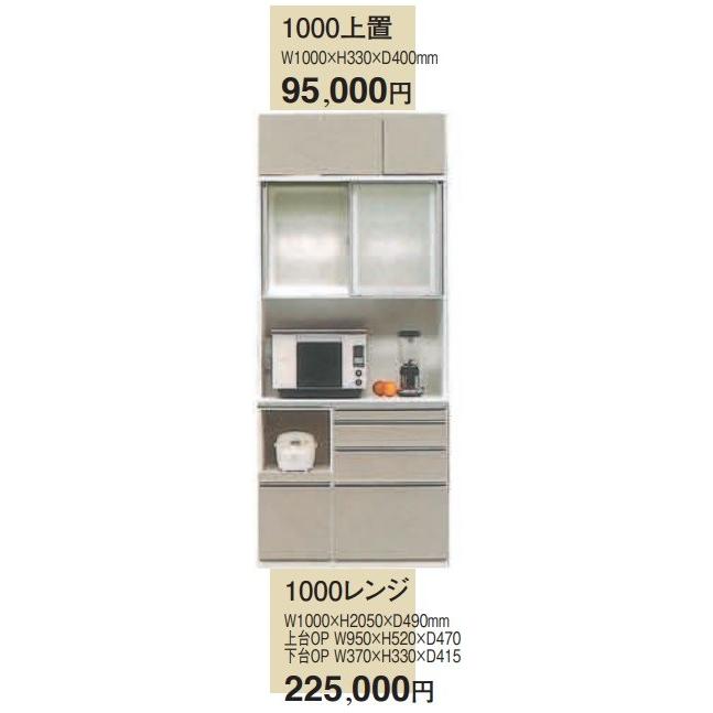 アーモンド  基本Mタイプ(カウンターH890)　1000上置  W1000ｘH330ｘD400