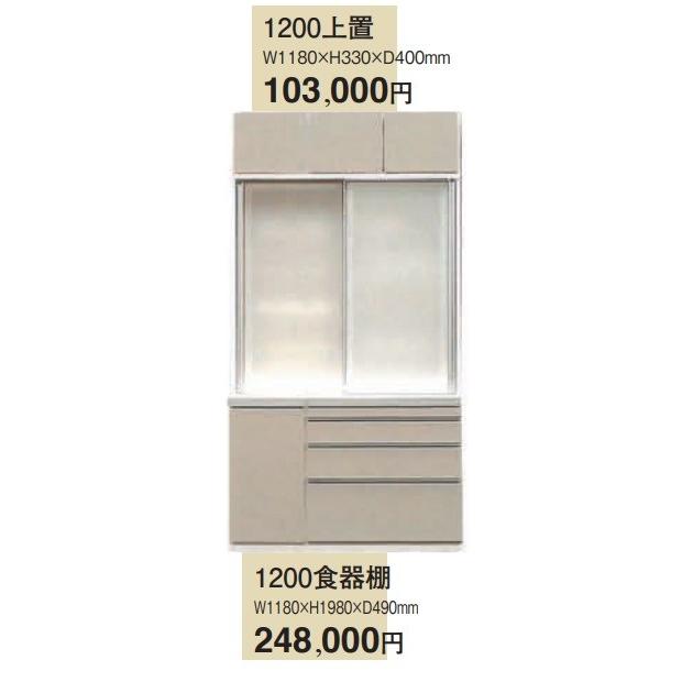 アーモンド  別注Lタイプ(カウンターH820)　1200上置  W1180ｘH330ｘD400