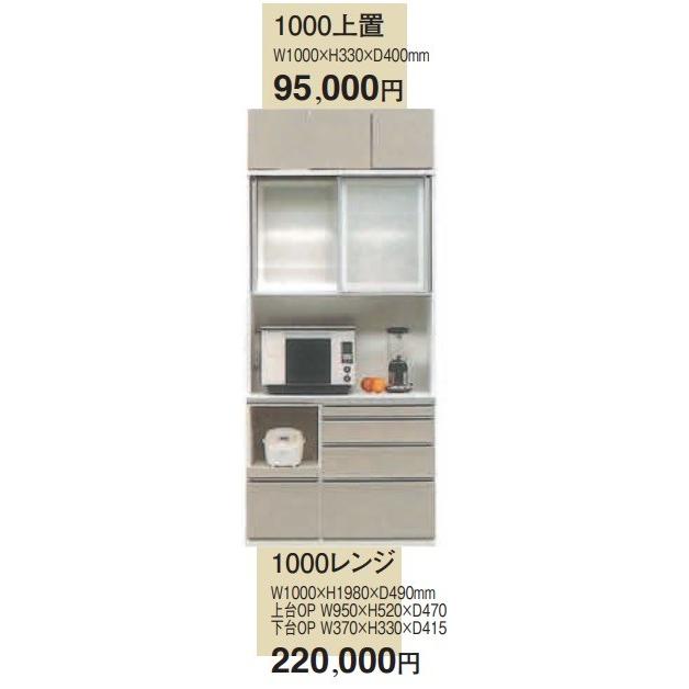 アーモンド  別注Lタイプ(カウンターH820)　1000上置  W1000ｘH330ｘD400